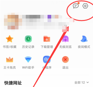QQ浏览器怎样设置全屏?QQ浏览器设置全屏的方法截图