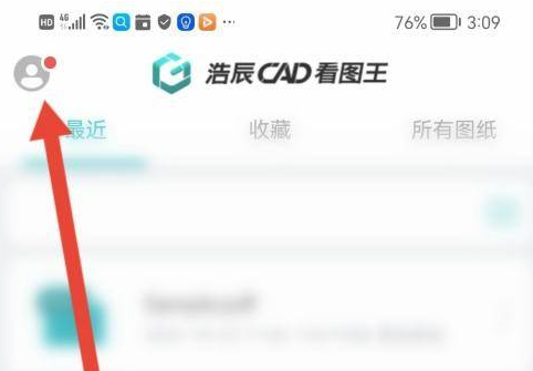 CAD看图王二维码名片在什么地方?CAD看图王找到二维码名片位置的具体操作截图