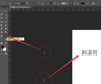 Photoshop如何制作烫金艺术字?Photoshop制作烫金艺术字的方法截图