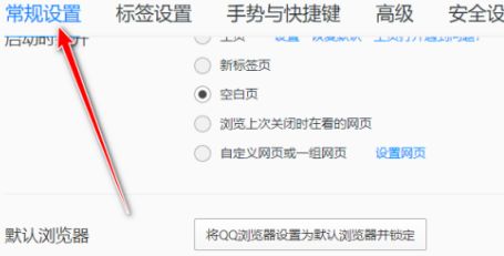 QQ浏览器怎样选择下载工具?QQ浏览器选择下载工具的方法截图