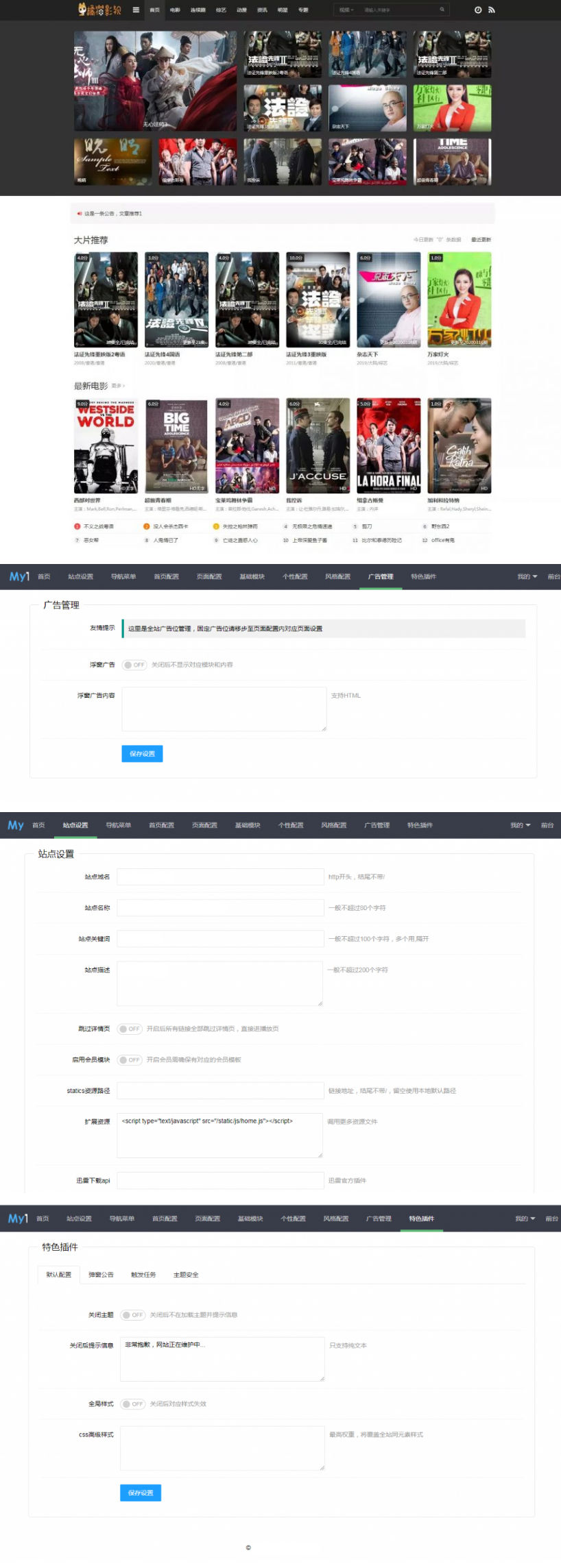 打造完美网站的CMS模板选择 打造完美网站的CMS模板选择