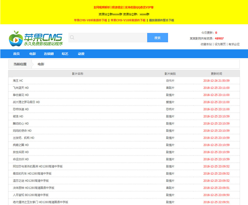 轻松掌握苹果CMS模板,提高效率 轻松掌握苹果CMS模板,提高效率