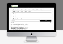 让你的网站与众不同的10个顶级苹果CMS模板 让你的网站与众不同的10个顶级苹果CMS模板